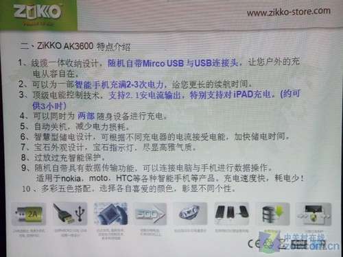 争脱供电束缚 即刻携神码发布移动电源