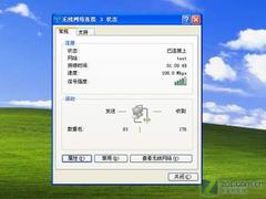 稳定也是一种境界 网件108M套装测试