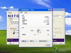 稳定也是一种境界 网件108M套装测试