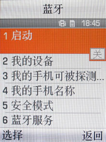 图为:三星SGH-D848手机屏幕显示内容
