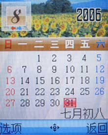 ͼΪ����P780�ֻ���Ļ��ʾ���� 