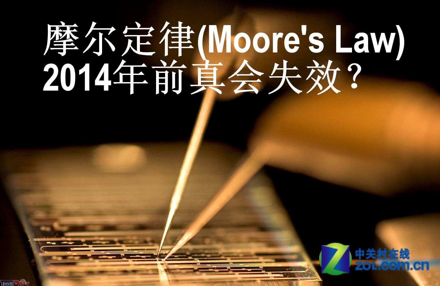 拿什么拯救摩尔定律 再谈3d晶体管技术