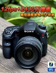 12fps+2430万像素 索尼旗舰单电A77评测