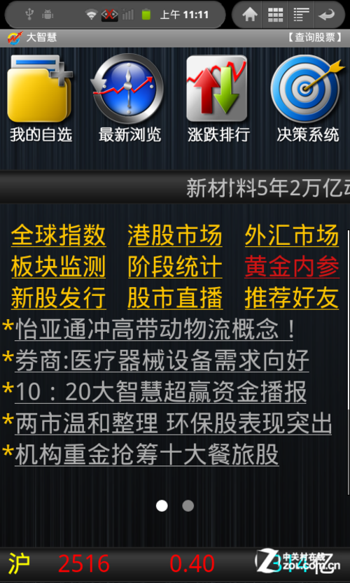 ȫ¶UI Android2.3 ŦP8 P9() 
