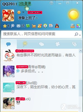 ¼д QQ2011ʽ 