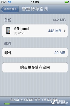 ΪiOS 5϶ ƻiCloudӦ 