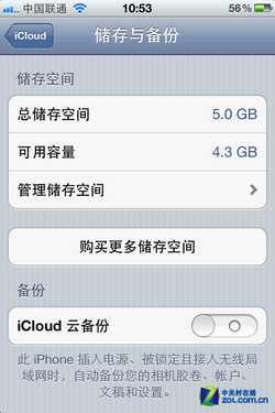iCloudʱ iOS 5Ƿз? 