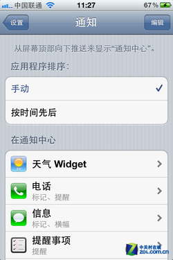 iCloudʱ iOS 5Ƿз? 