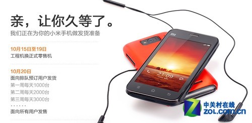 10��15�ջ������� С���ֻ��������߹�ʾ 