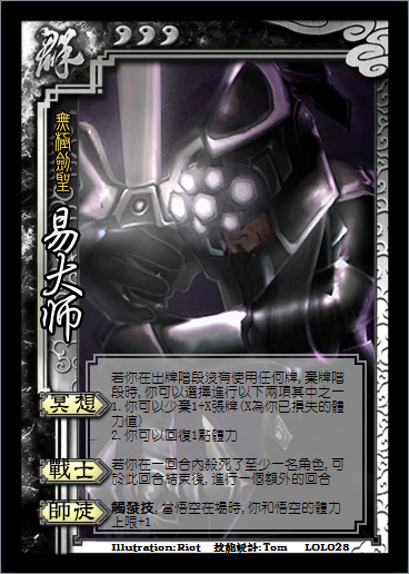 玩家创意无极限看咱自制的lol英雄杀