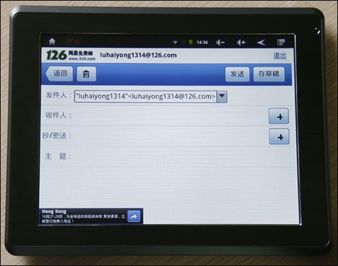 心爱联络 现代H700邮件客户端试用