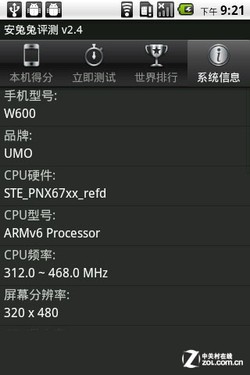 蓝色纹身时尚达人 Android系优摩W600评测