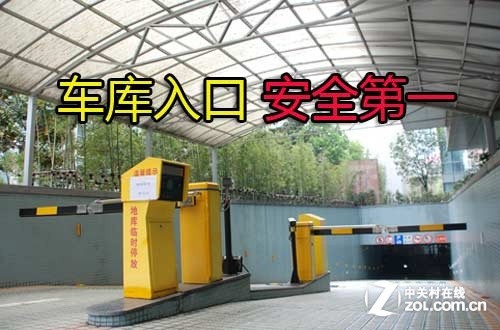 VIP安防方案系列之车库安保解决方案