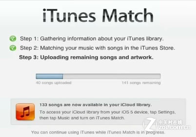 苹果电邮泄露iTunes Match发布将近? 