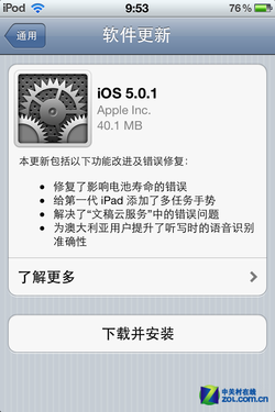 iOS5.0.1ʼ ͨ 