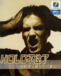 HOLD不住了!细数显示器九大坑爹设计