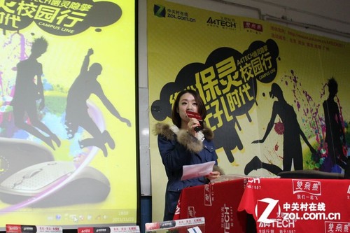 A4TECH无孔鼠校园巡展-成都西华大学
