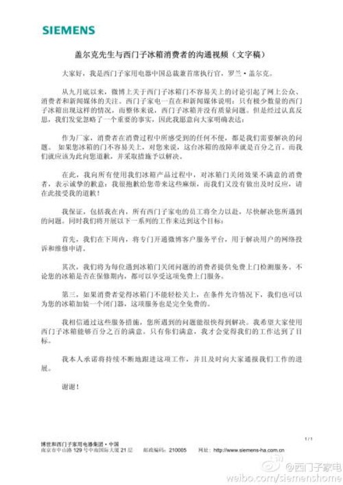 智能开道电商护航 2011冰箱行业盘点