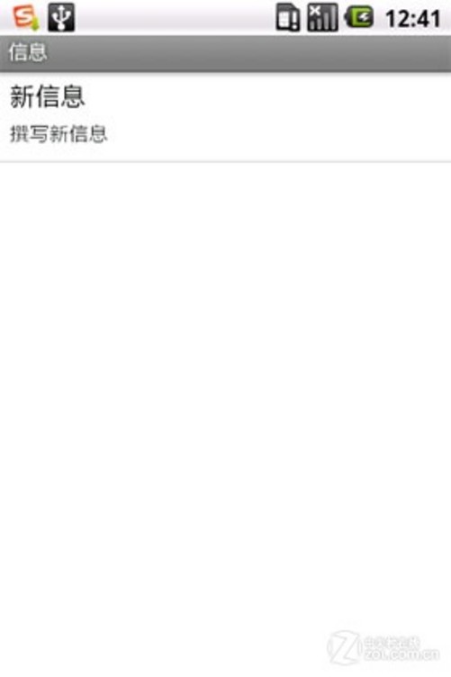 安卓系统短信界面在哪