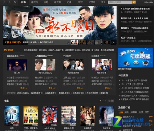 qqlive升级腾讯视频 新鲜大片看不够