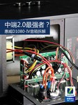 中端2.0最强者?惠威D1080-IV音箱拆解