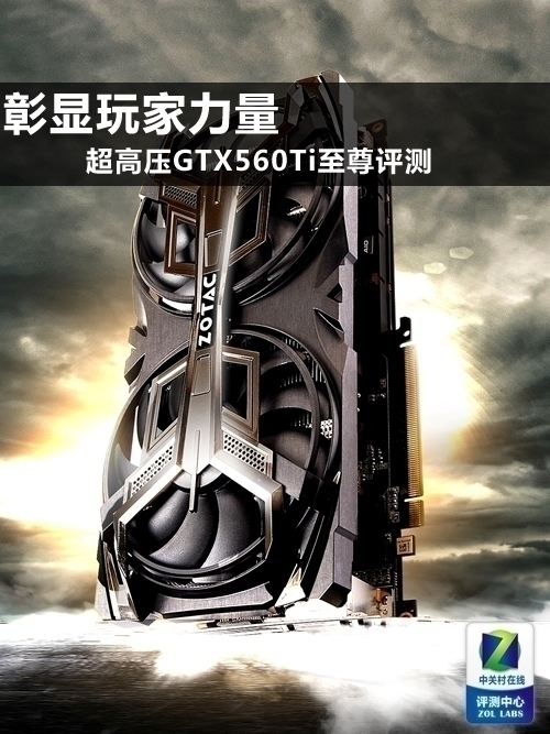  ѹGTX560Ti 