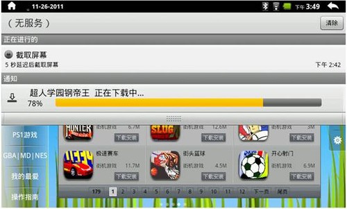 不用登录的云游戏怎么下载 ceYQ6u12Sc9Q.jpg