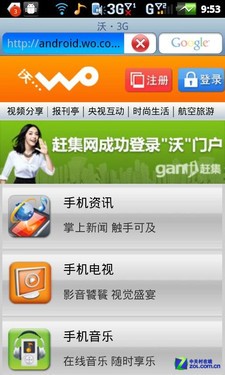 W+G˫��4�����ǧԪAndroid ����7260���� 