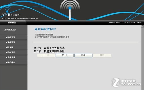 果粉无线伴侣 EDUP EP2908迷你路由首测