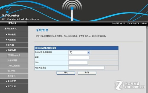 果粉无线伴侣 EDUP EP2908迷你路由首测