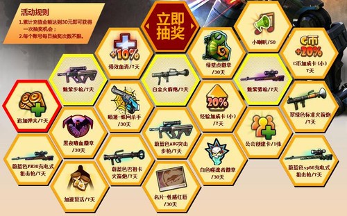 丰厚奖励充值大冲锋100有礼