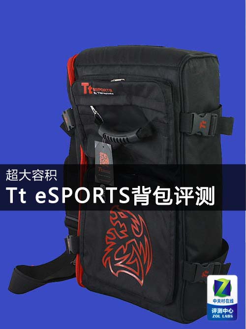 Tt eSPORTS斗龙多功能电竞背包评测
