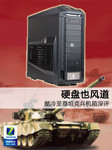硬盘也风道 酷冷至尊坦克兵机箱深评