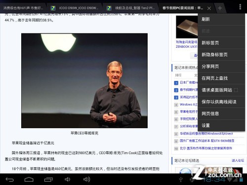 国产平板集大成之作 昂达Vi40精英版评测