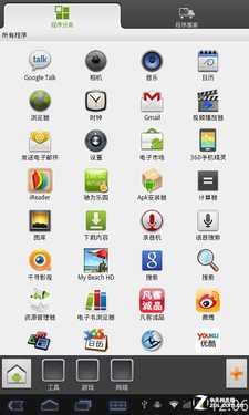 ʵ������ ��׿ƽ��װ���ر������Ƽ� 