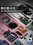 差价竟30元 看山寨便携音响到底有多黑