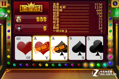 app今日免费:五星棋牌游戏金皇冠扑克机