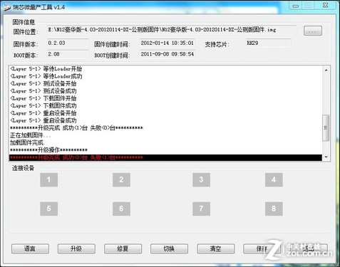 行云流水 原道N12豪华版安卓4.0.3体验