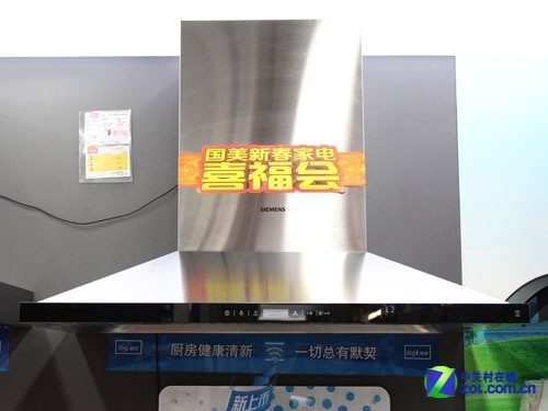 智能自清洁 西门子吸油烟机售3990元