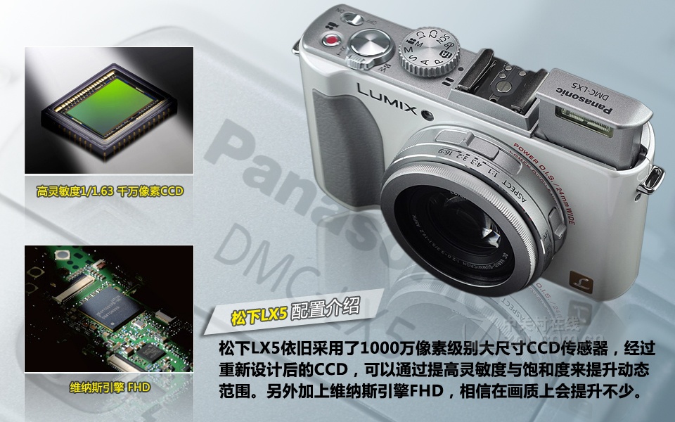 【高清图】 松下(panasonic)lx5gk评测图解 图13