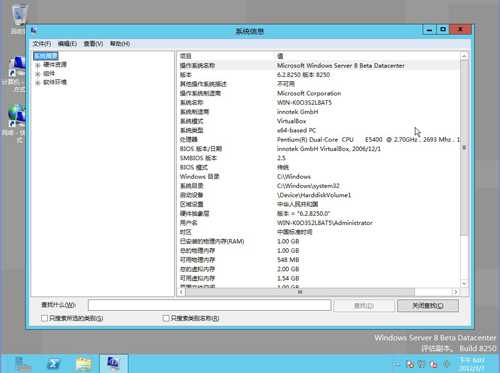 ʮ���Ӹ㶨windows server 8���������ɻ��� 