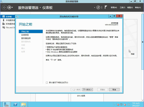 ʮ���Ӹ㶨windows server 8���������ɻ��� 