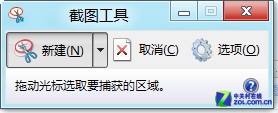 Win8的108个运行命令及简要说明 