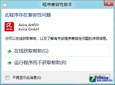 潮流范儿? Win8领跑老牌杀软兼容性分析 