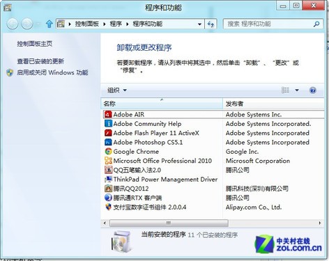 Win8的108个运行命令及简要说明 