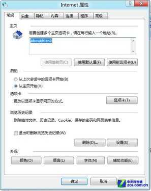 Win8的108个运行命令及简要说明 