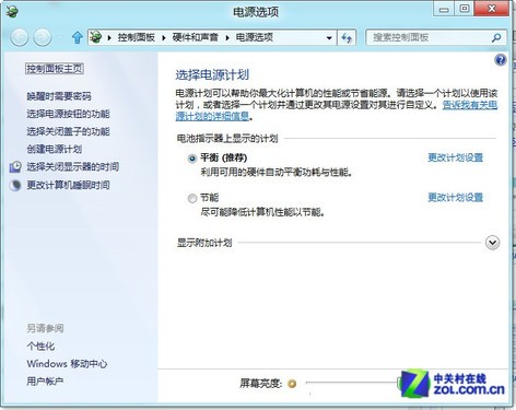 Win8的108个运行命令及简要说明 