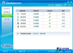 潮流范儿? Win8领跑老牌杀软兼容性分析 