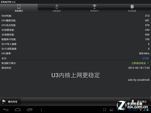 超强材质打造8吋极致轻薄 蓝魔W16评测