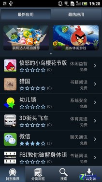 2999俱乐部 戴尔D43与魅族MX谁更本土化